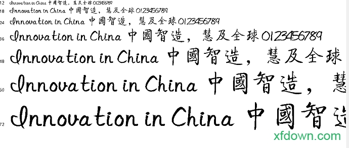 毛笔书法字体免费