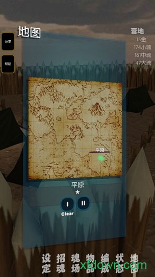 灵魂战士破解版