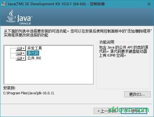 jdk10最新版