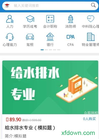 团学网app