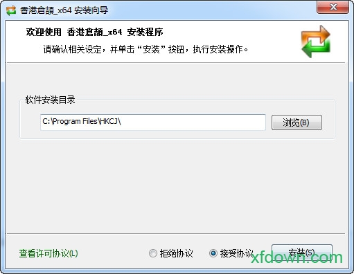 香港速成输入法