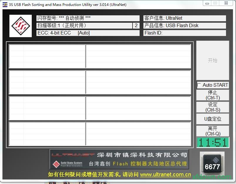 鑫创sss6677量产工具免费