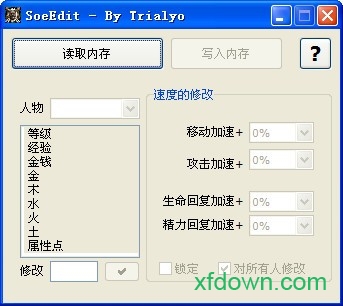 复活秦殇前传修改器免费