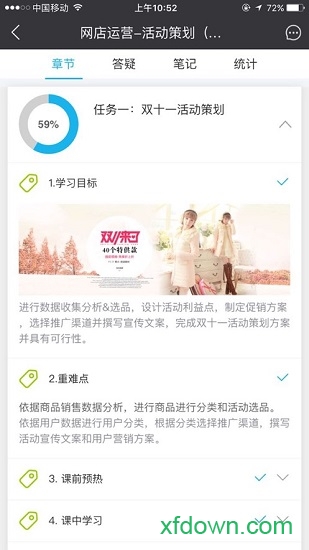 长风网app官方