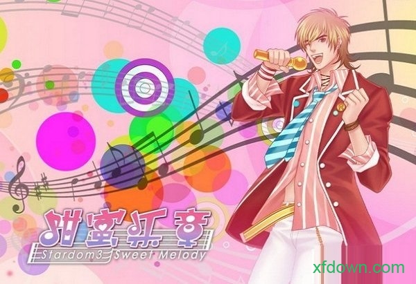 明星志愿3手机版