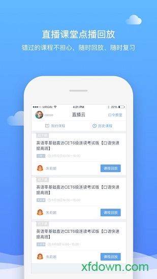直播云app