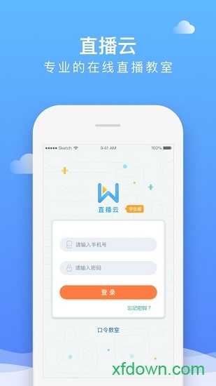 直播云app
