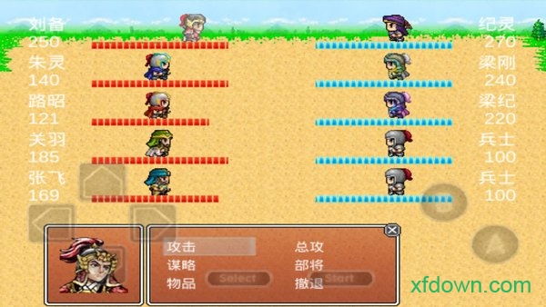 吞食三国诸葛孔明传游戏版