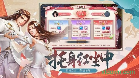 造梦天师手游