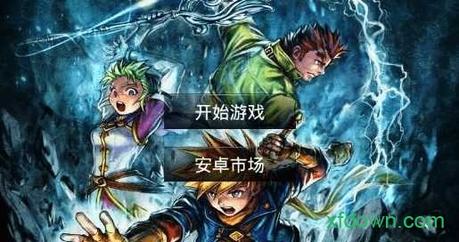 黄金太阳2游戏