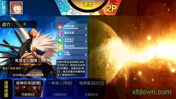 幻想纹章2.2手机版