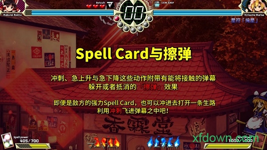 东方深秘录游戏