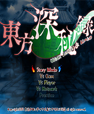 东方深秘录游戏