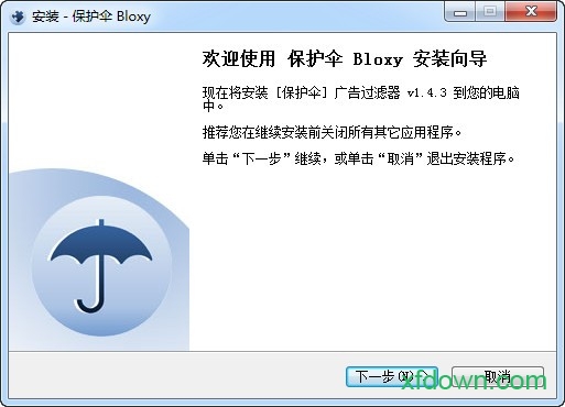 保护伞bloxy