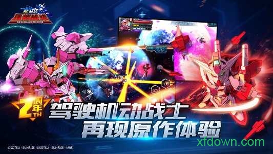 sd敢达强袭战线手游