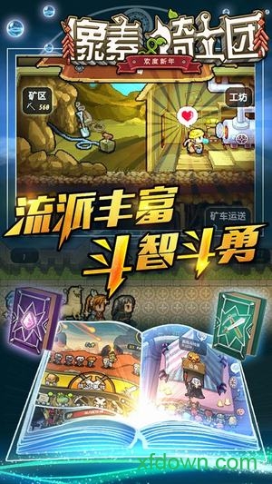 像素骑士团手机版