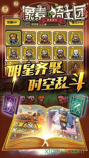 像素骑士团手机版