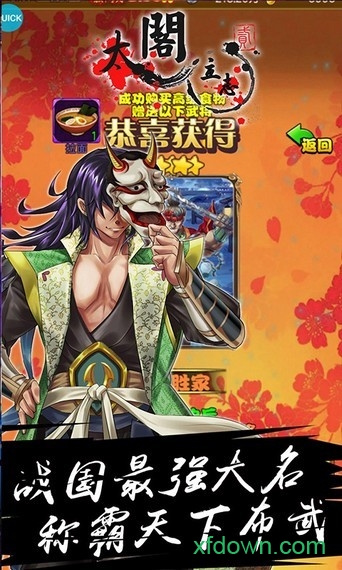 太阁立志传2手机版