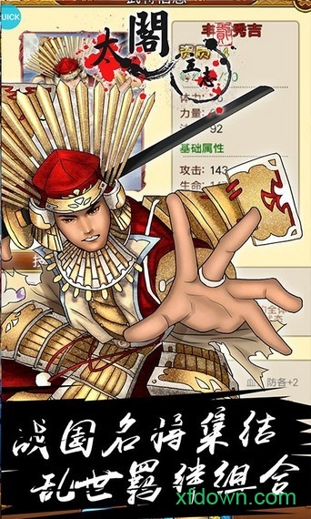 太阁立志传2手机版