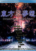 东方萃梦想中文版