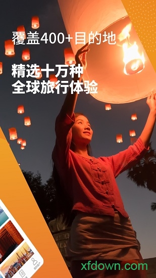 klook客路旅行app