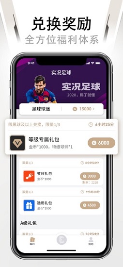 易球成名club app官方