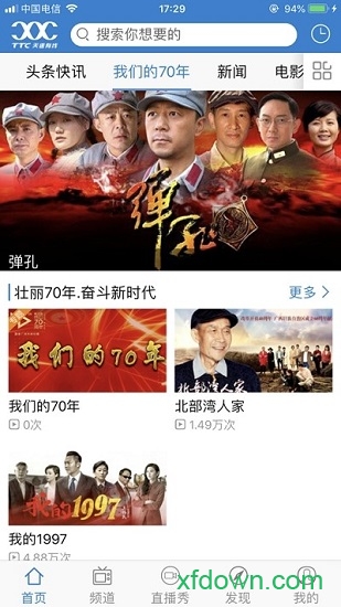 天途云app