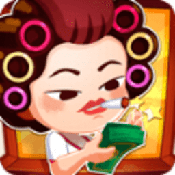 疯狂收租婆游戏