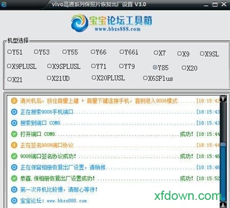 宝宝论坛工具箱免狗版