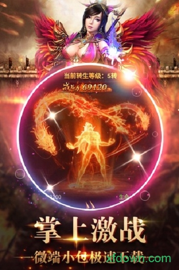 星王合击185版游戏