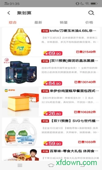 粒粒返app