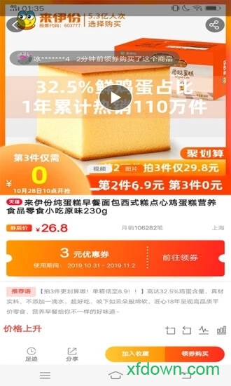 粒粒返app