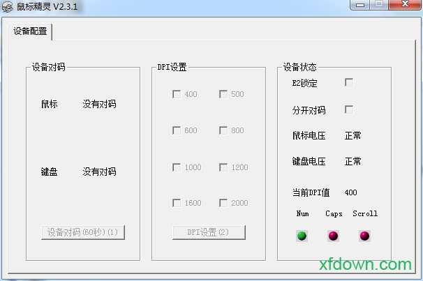 鼠标精灵助手免费