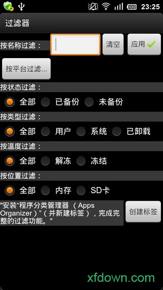 钛备份官方