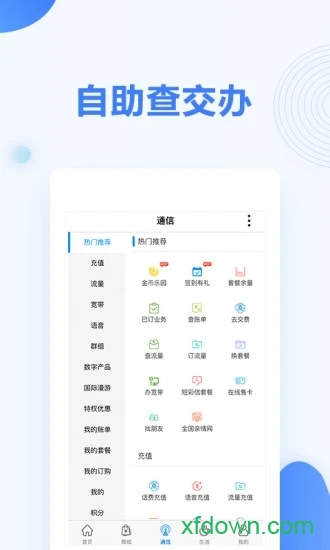 甘肃移动app