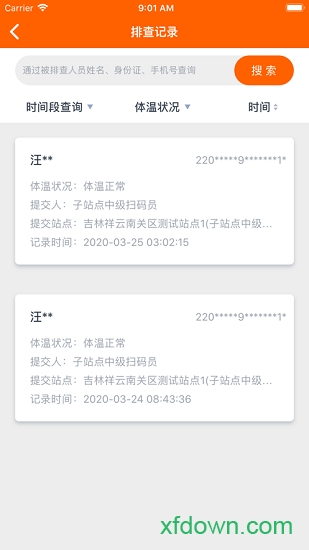 码上行动app官方