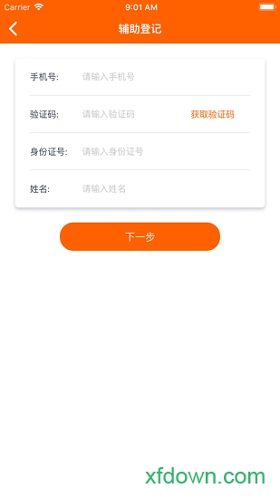 码上行动app官方