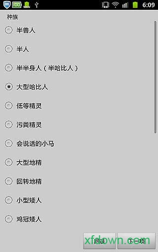 无尽的进度条游戏