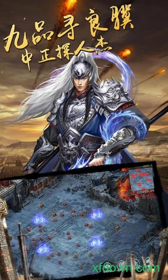 幻想三国志3游戏