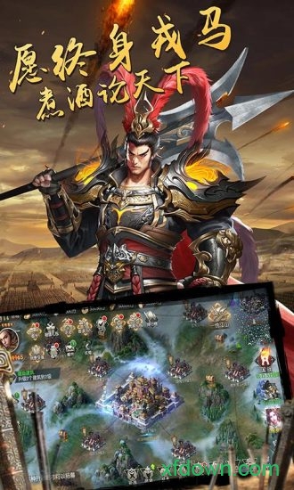 幻想三国志3游戏