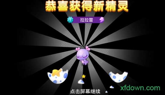 全民精灵最新版