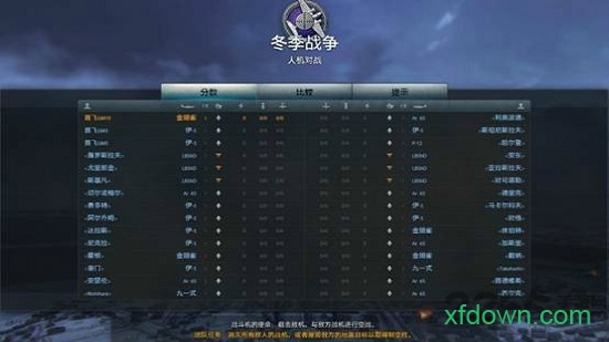 战机世界手游