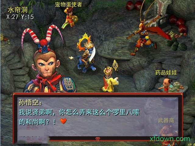 梦幻西游之神剑情天2电脑游戏