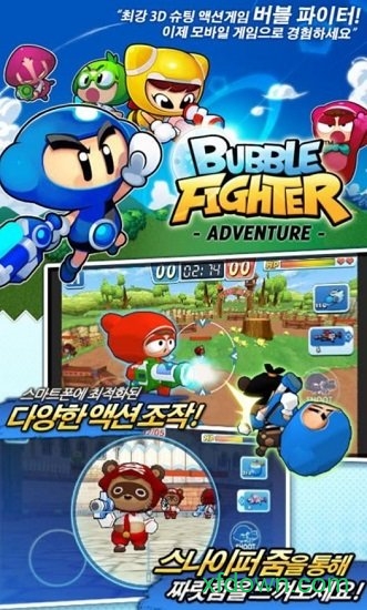 泡泡战士游戏