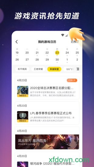 闪现一下app