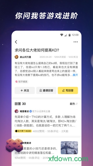 闪现一下app