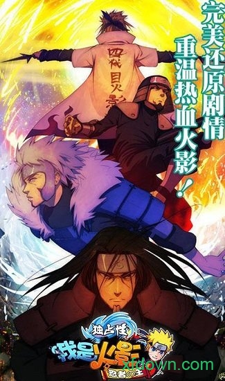 我是火影破解版
