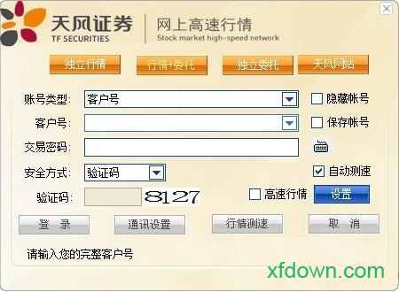 天风证券大智慧