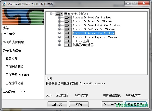 office2000汉化版
