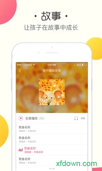鱼乐贝贝app